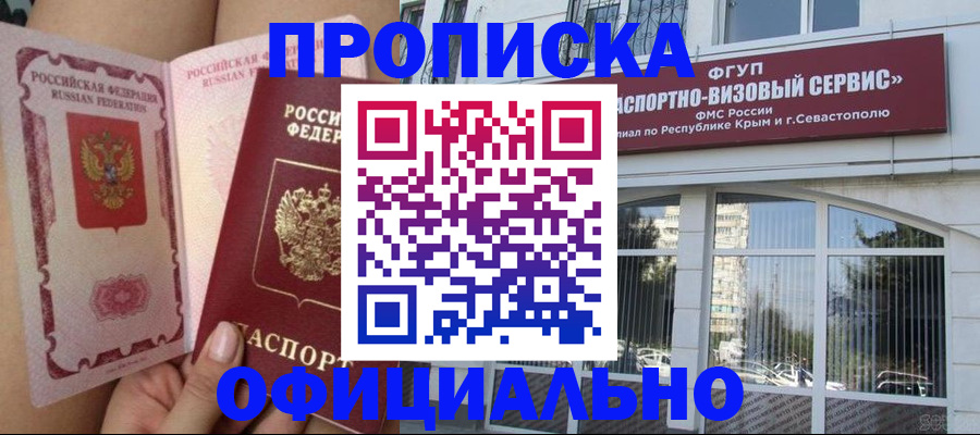 временная регистрация адрес в Коряжме