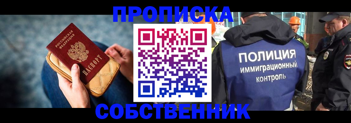 временная регистрация законно в Коряжме