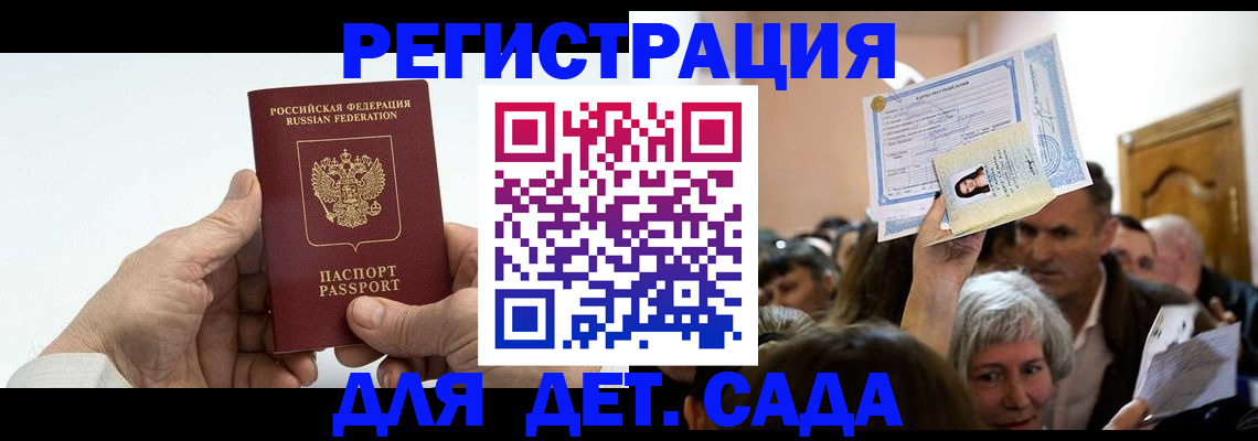 временная регистрация гарантия в Коряжме