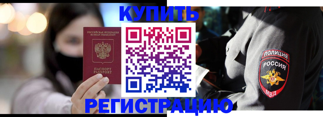 прописка паспорт в Коряжме