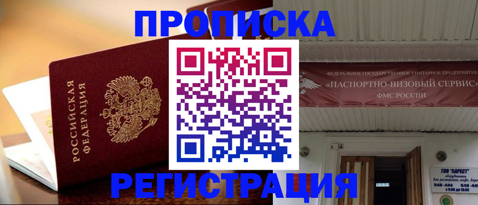 временная регистрация адрес в Коряжме
