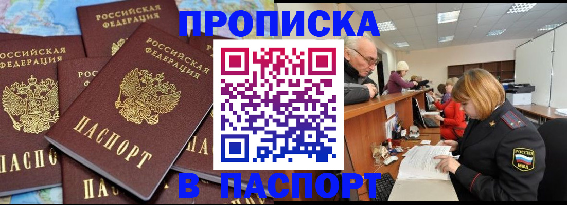 временная регистрация адрес в Коряжме
