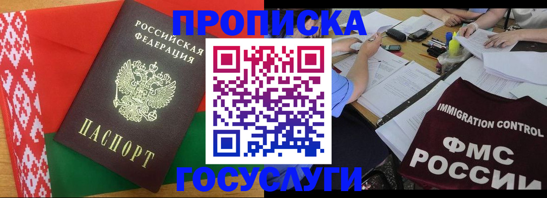 временная прописка в Коряжме